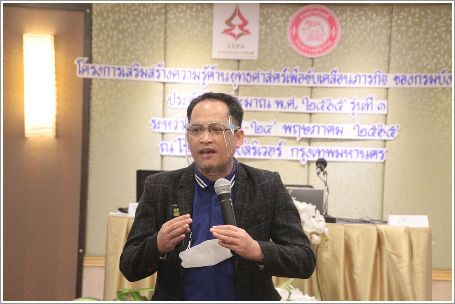 กรมบังคับคดีฝึกปฏิบัติการเขียนโครงการ (workshop) ตามโครงการเสริมสร้างความรู้ด้านยุทธศาสตร์เพื่อขับเคลื่อนภารกิจของกรมบังคับคดี ประจำปีงบประมาณ พ.ศ. 2565 รุ่นที่ 1 ในวันที่ 2